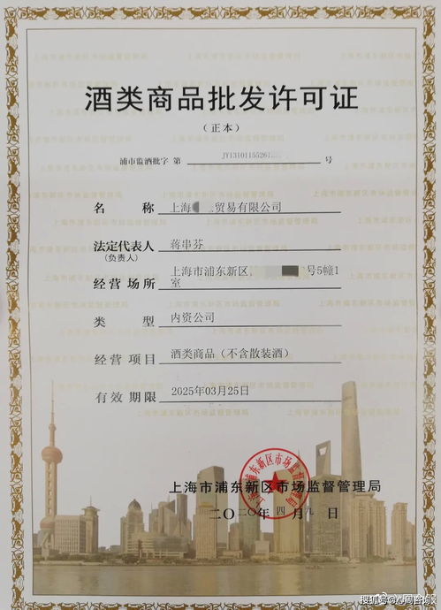 全解讀 專業(yè)代辦 酒類商品經(jīng)營許可指南來了