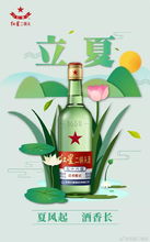 借勢(shì)營(yíng)銷(xiāo)哪家強(qiáng) 酒類(lèi)品牌立夏借勢(shì)營(yíng)銷(xiāo)大盤(pán)點(diǎn)